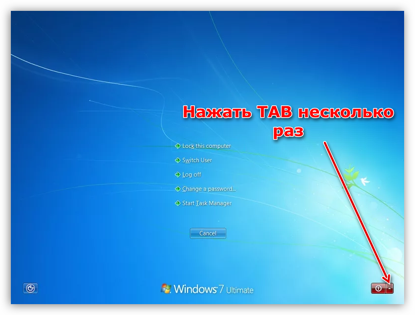 Выбор действия на экране блокировки Windows с помощью клавиши TAB